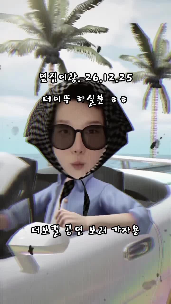 @༺ 옆집 살던 그 옆집오뽜 𖠄্᭄͜͡