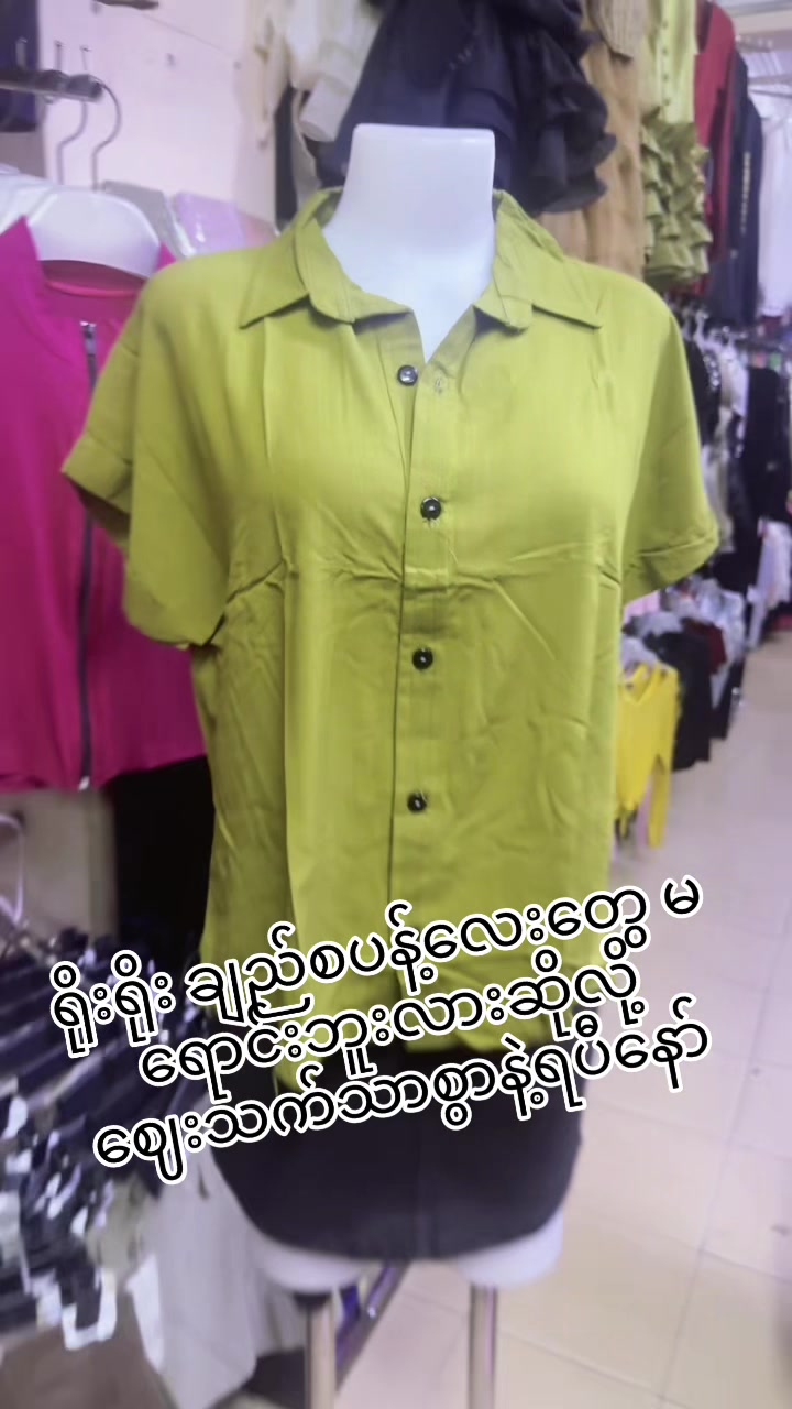 @NewStyleFashion-လက်လီ/လက္ကား