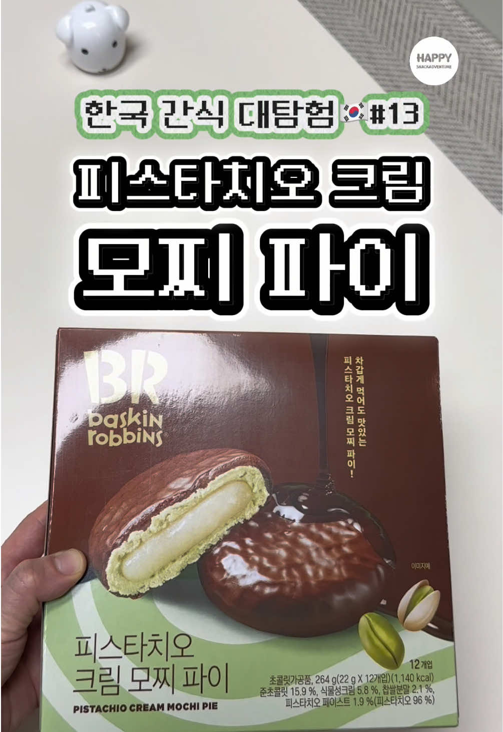 @happysnackadventure