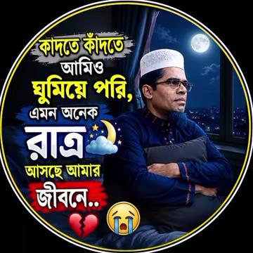 @হে আল্লাহ সন্তানদের ভালোরেখ