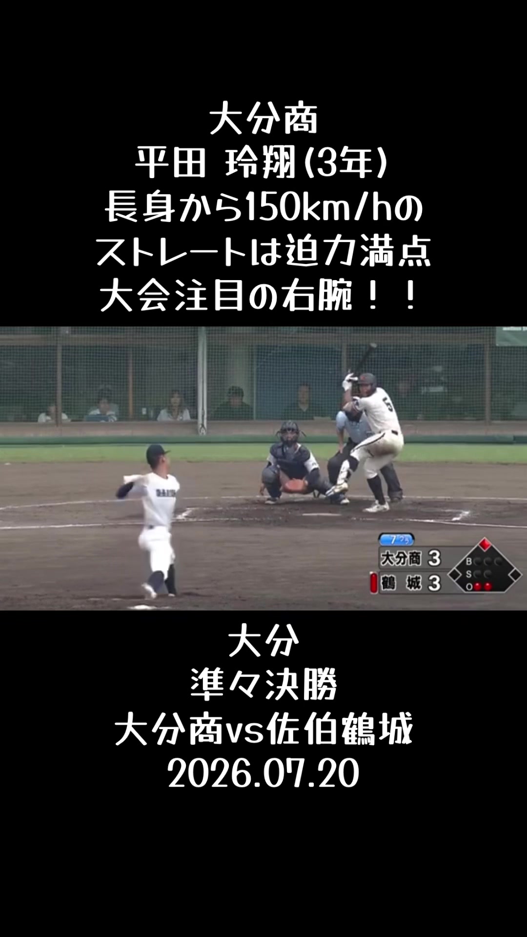 @koshien