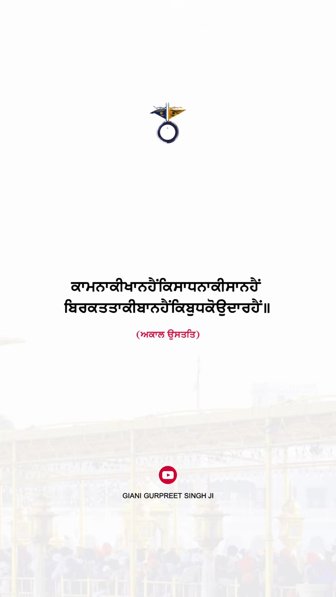 @Giani Gurpreet Singh Ji