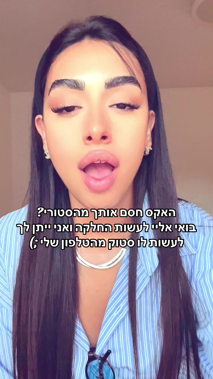 @🎀 שולי_החלקות_שיער_צפת 🎀