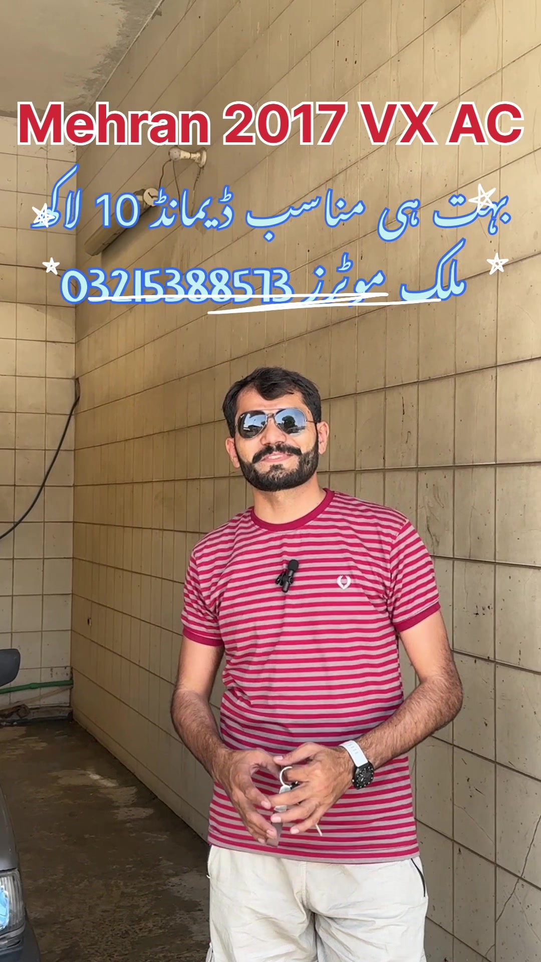 @ملک موٹرز (کینٹ لاہور )