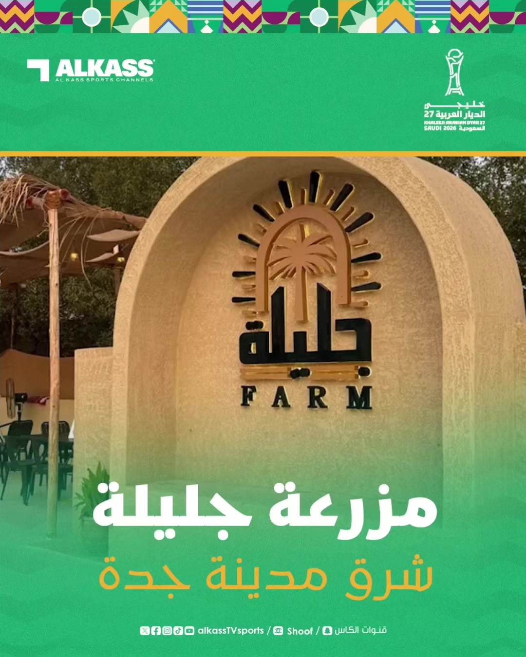 @قنوات الكأس