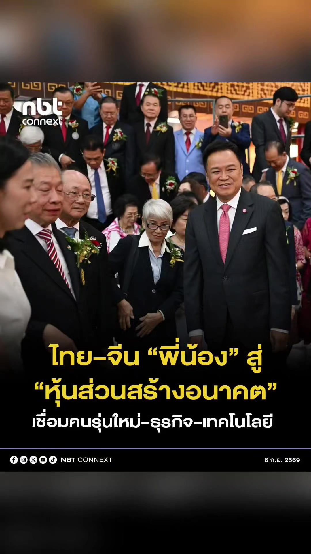 @ลาบขม ต้มแซ่บ