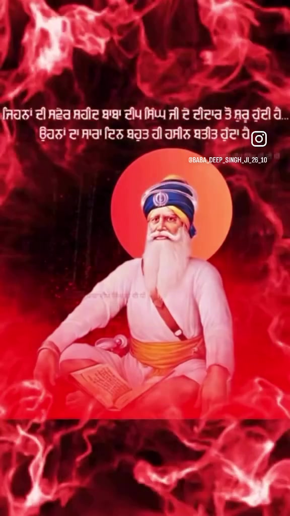 @Baba Deep Singh Ji 26 10 2024