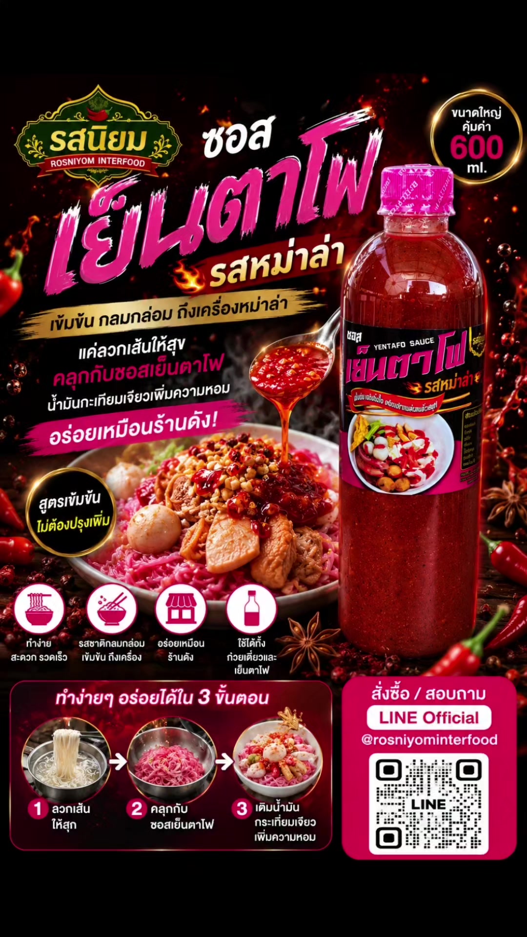 @Rosniyom Interfood & CNT