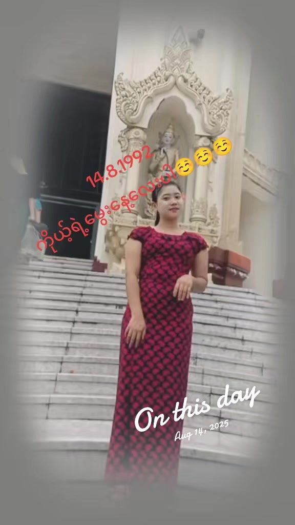 @ဦးအောင်မိုးသမီးအကြီးမ