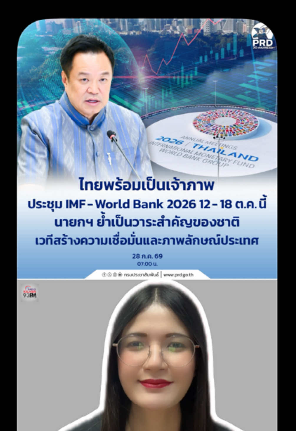 @FM93 วิทยุอารมณ์ดี