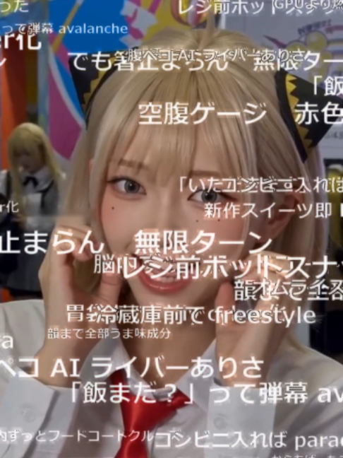 @AIでライブ配信する人