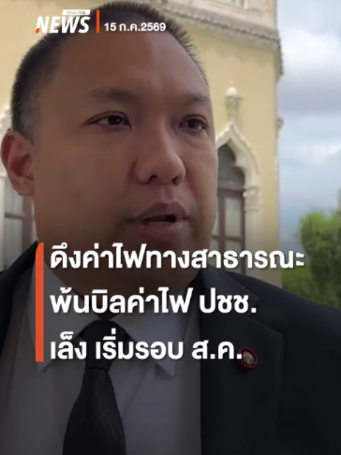 @Thai PBS news