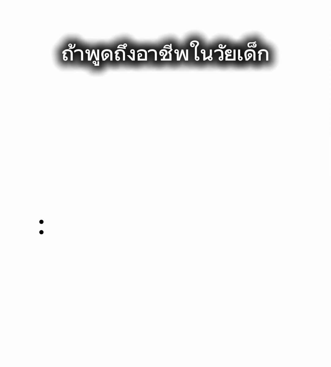 @ใครวะ?