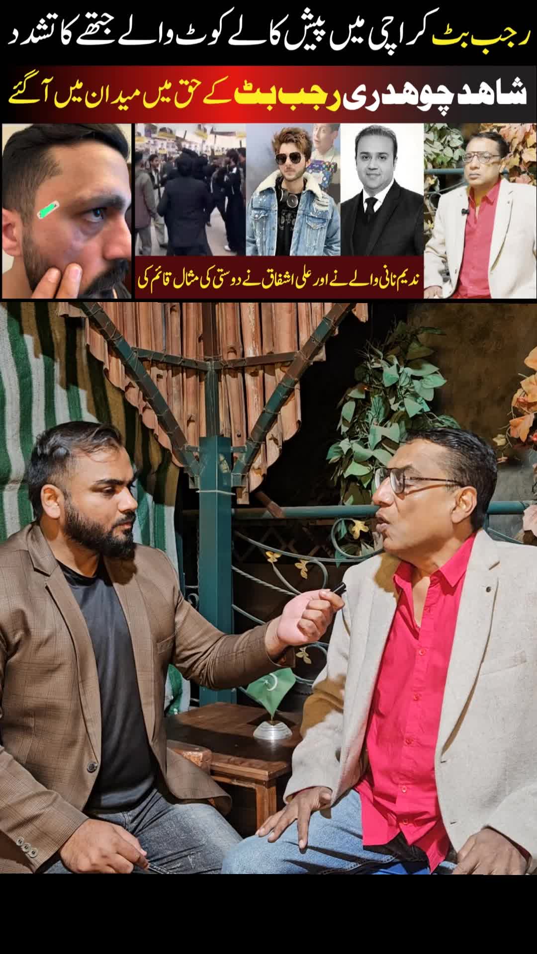 @umerblouchofficial1