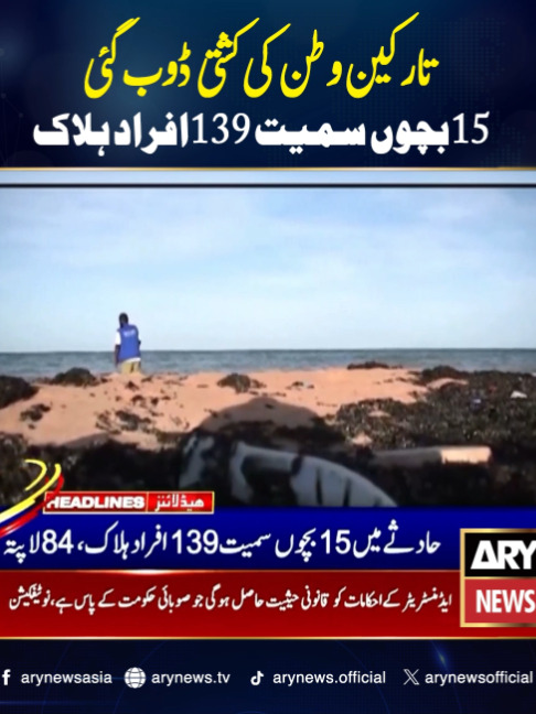 @ARY NEWS