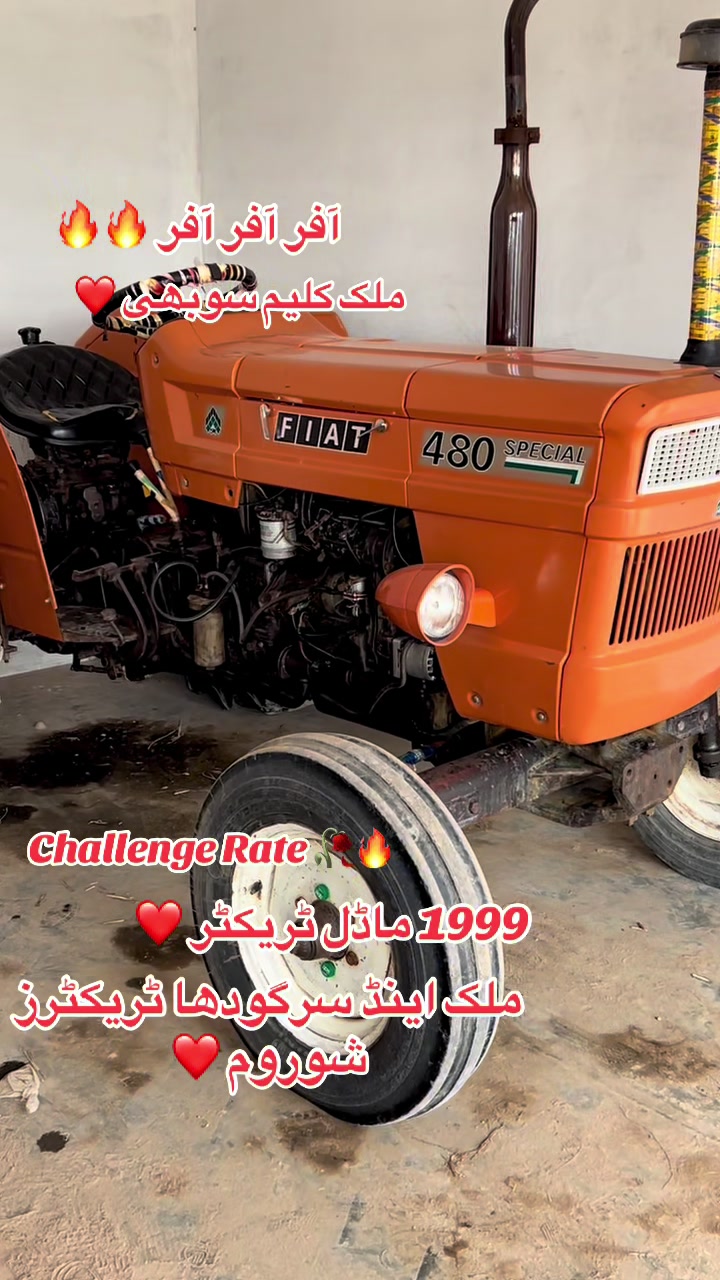 @ملک اینڈ سرگودھا ٹریکٹرز شوروم