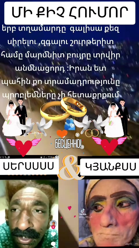 @🇦🇲👑ՂԱՐԵԲ-ՋԱՆ👑🇦🇲