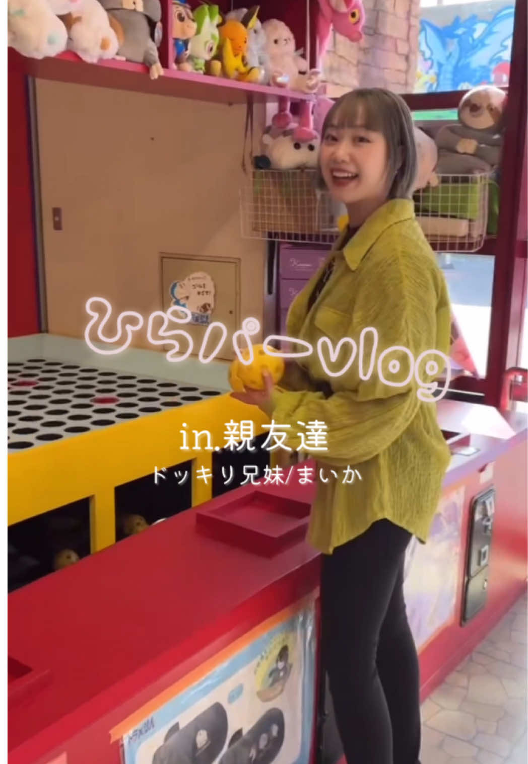 @まいか/ドッキリ兄妹