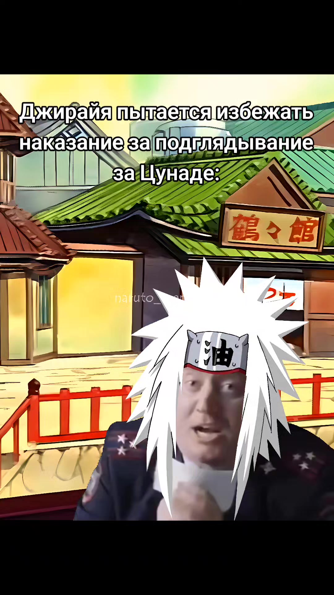 @naruto_memes00