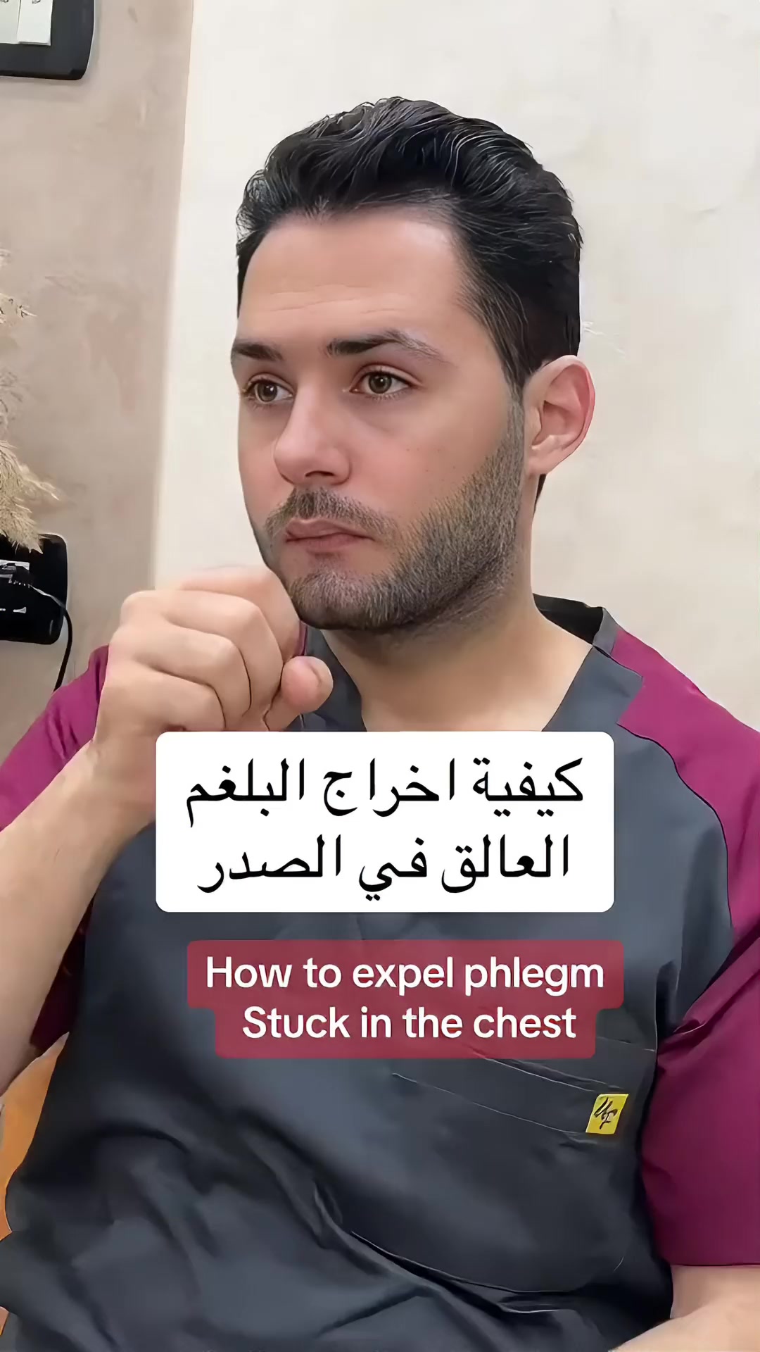 @طبيب تيك توك🩺💊💉