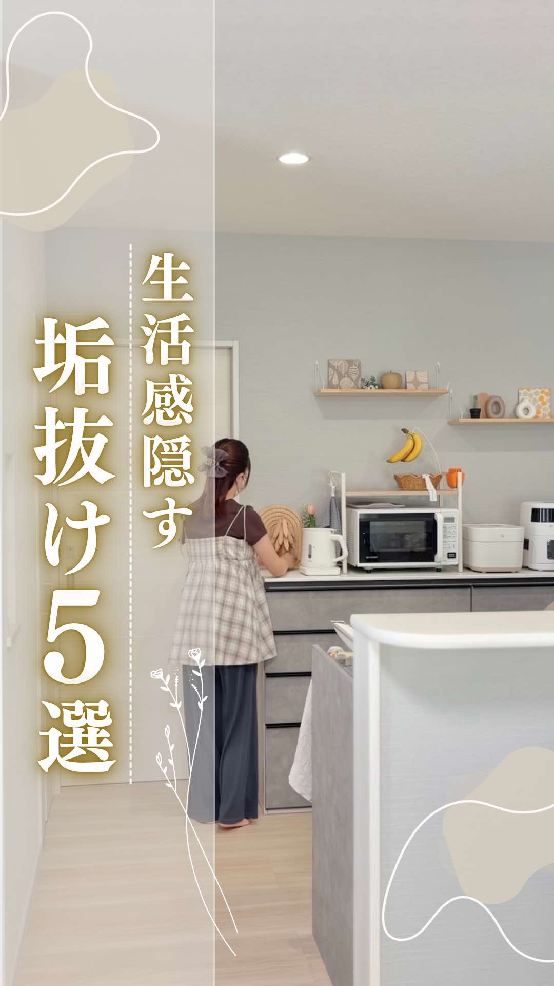 @しな￤2児ママのゆとりある暮らし