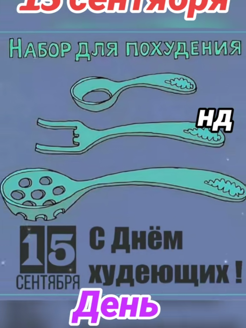 @Ната