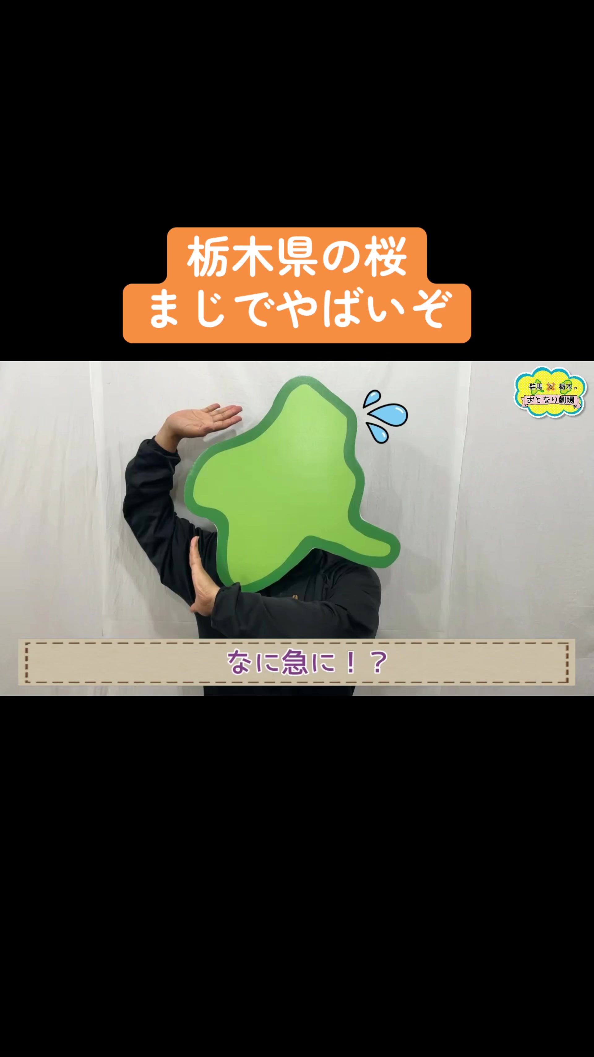 @おとなり劇場