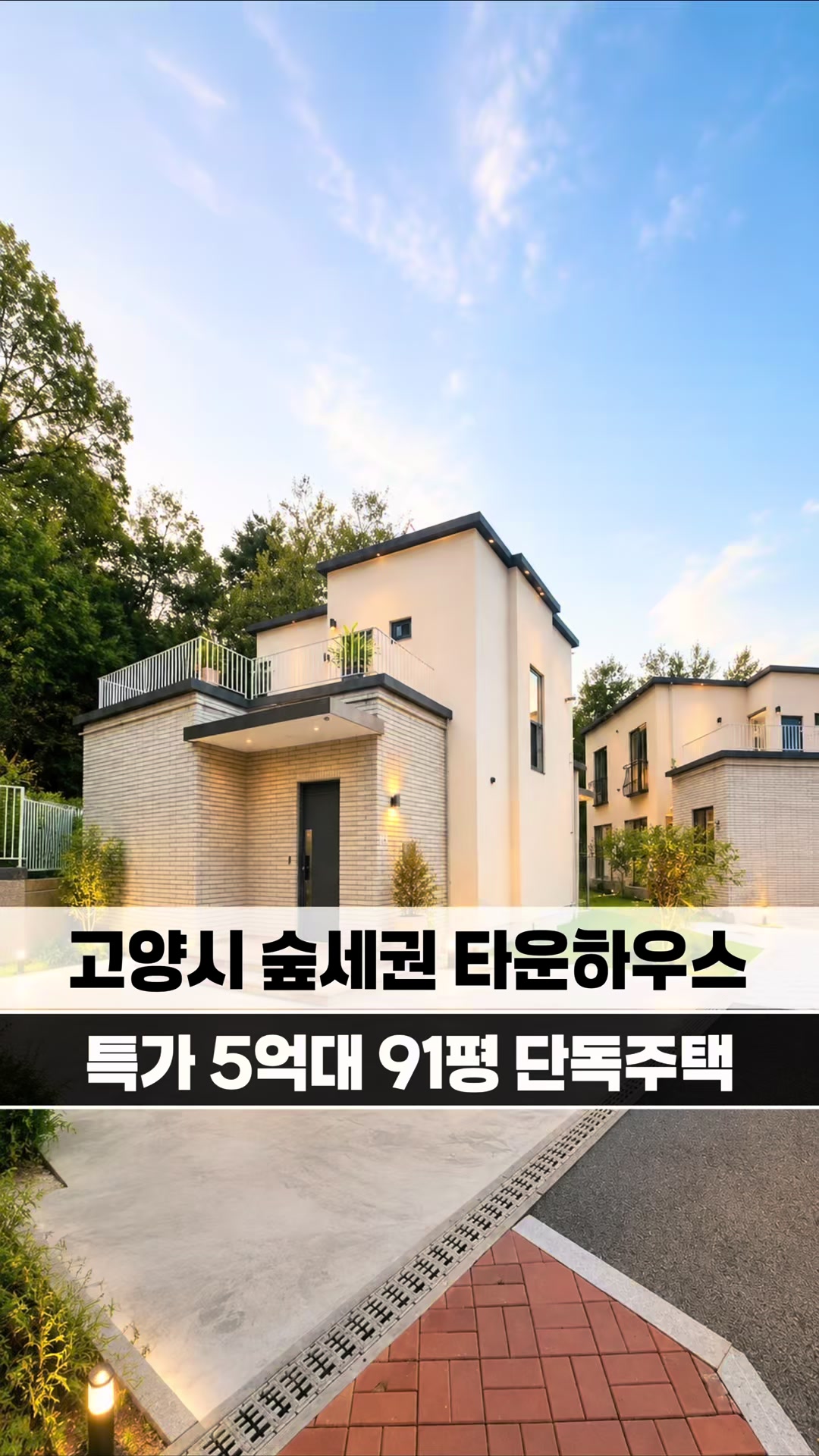 @[집고파TV] 집 찾아주는 고양 파주 TV