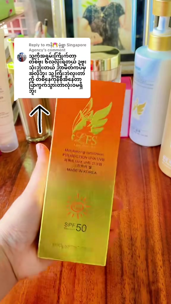 @☘️Ma Nan(မနန်း)-Cosmetics ☘️