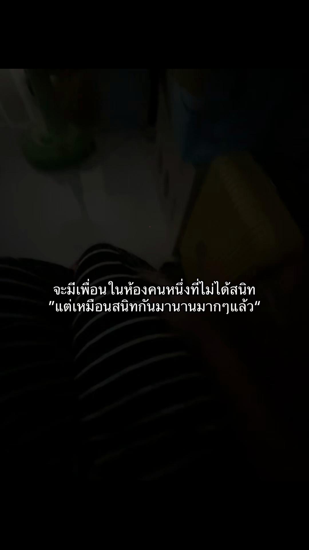 @เธรดตามอารมณ์❔ ❕