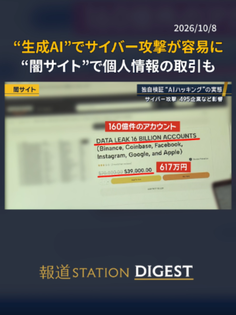 @報道ステーション