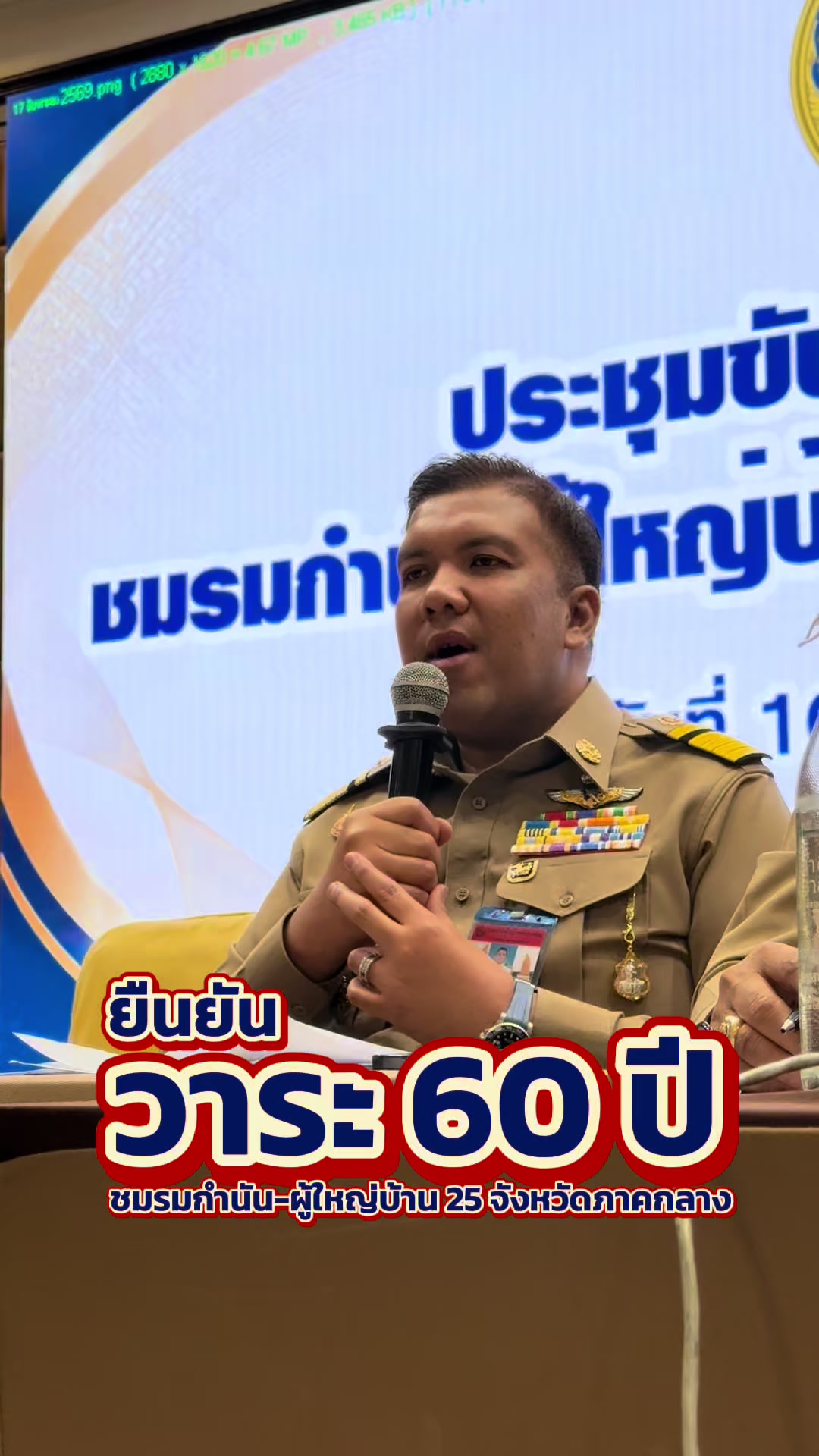 @ผู้ใหญ่วศิณ_ราชบุรี