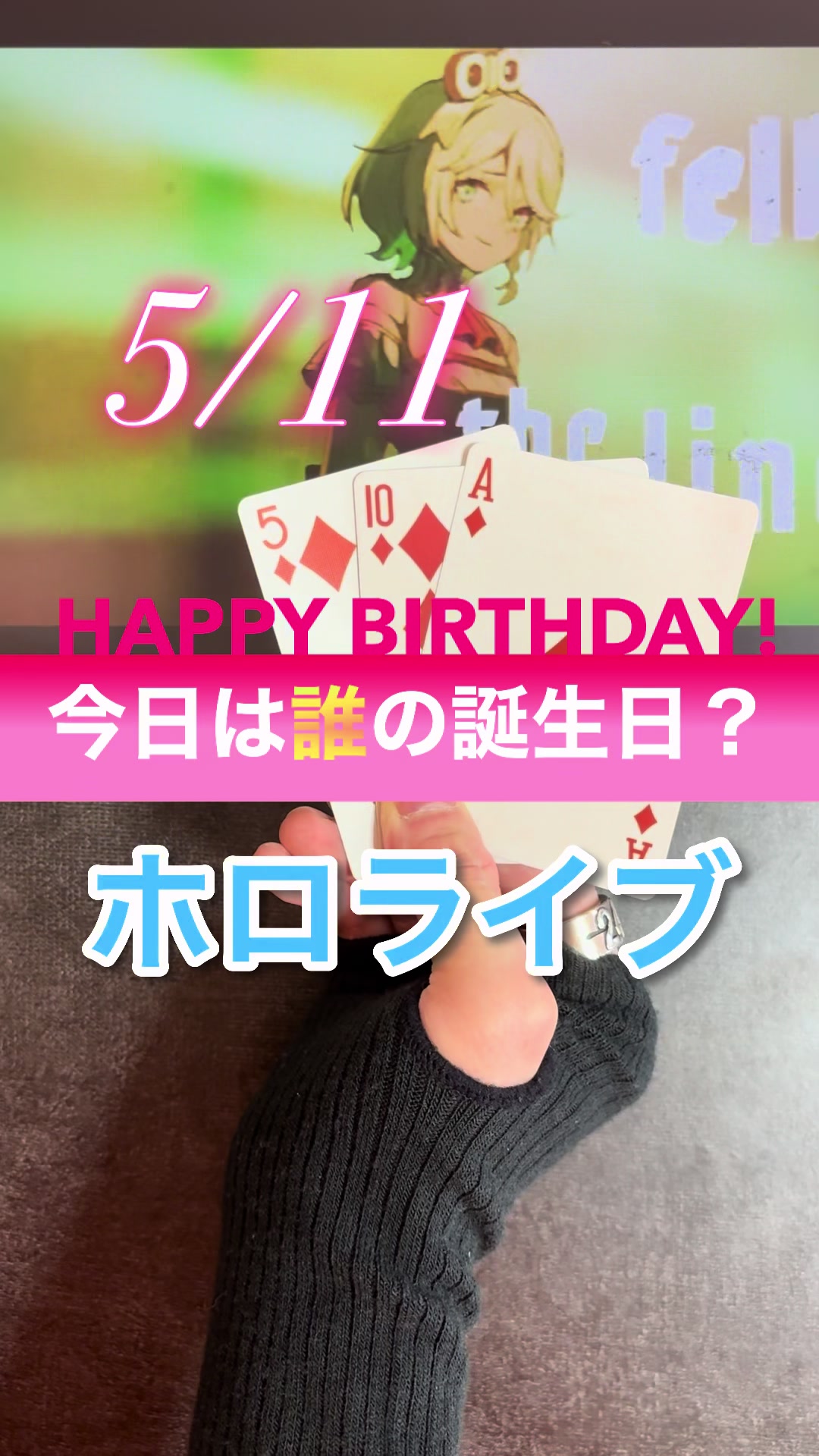 @ニシオ【5/24誕生日】