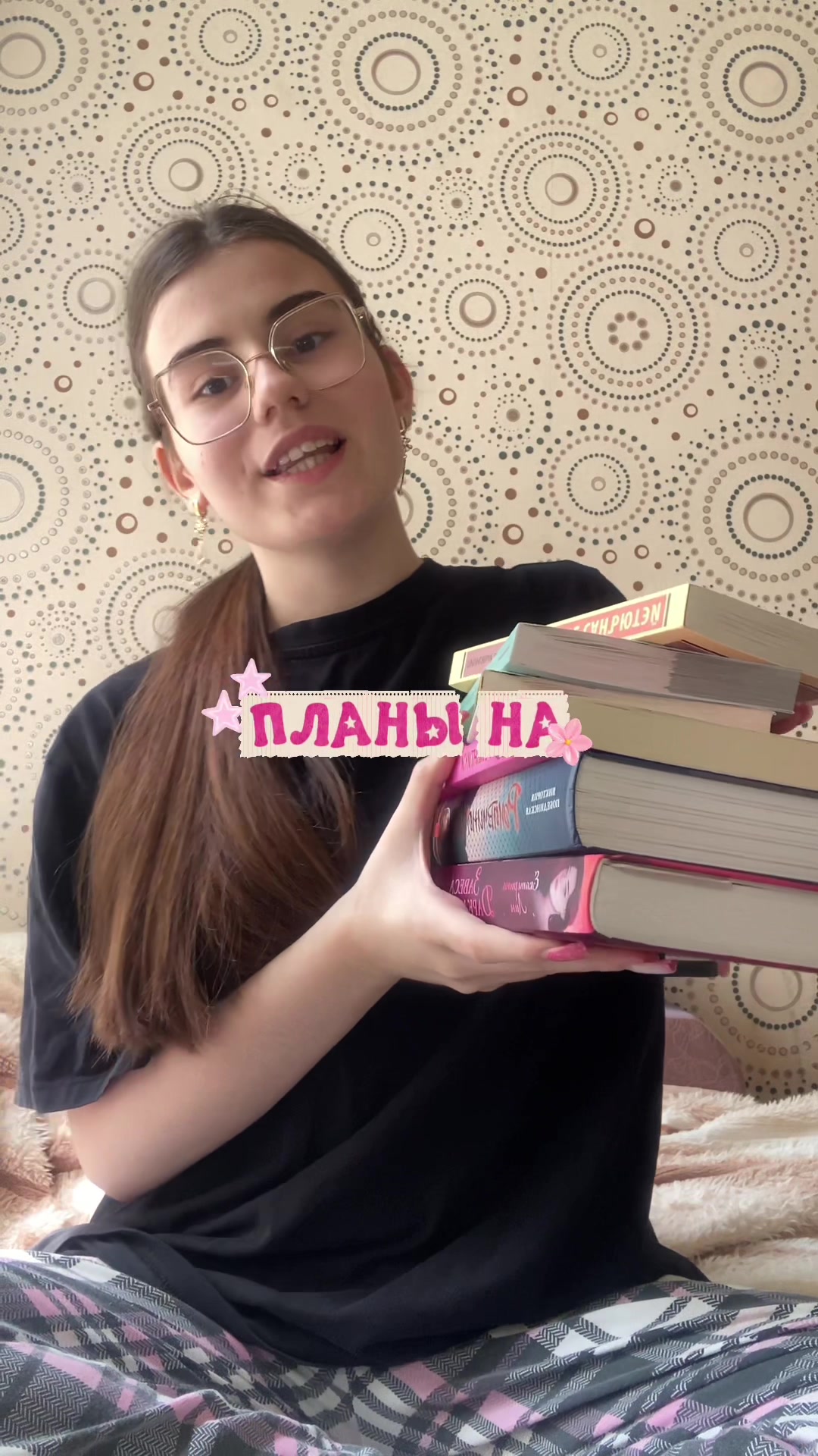 @никлавантовая📚