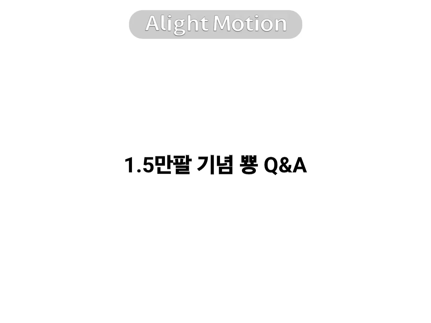 @뿅