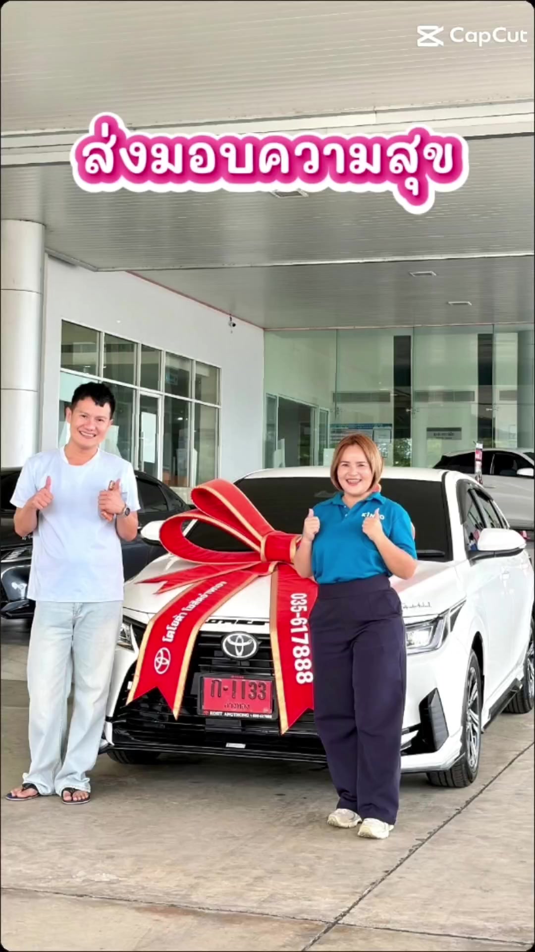 @เมย์ โตโยต้า