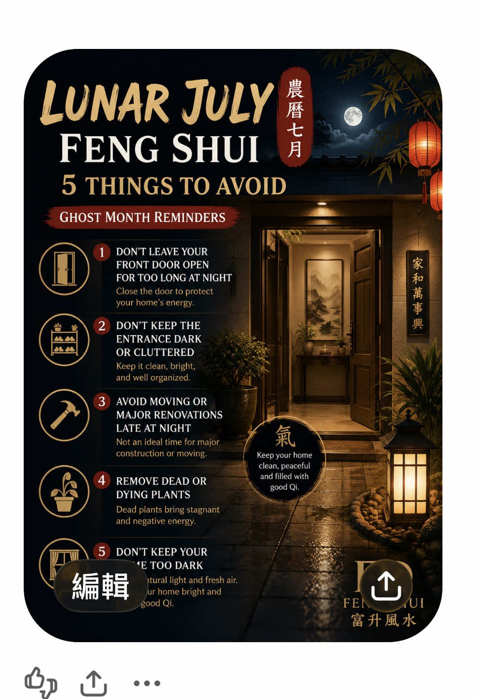 @Fd Feng Shui 富升風水