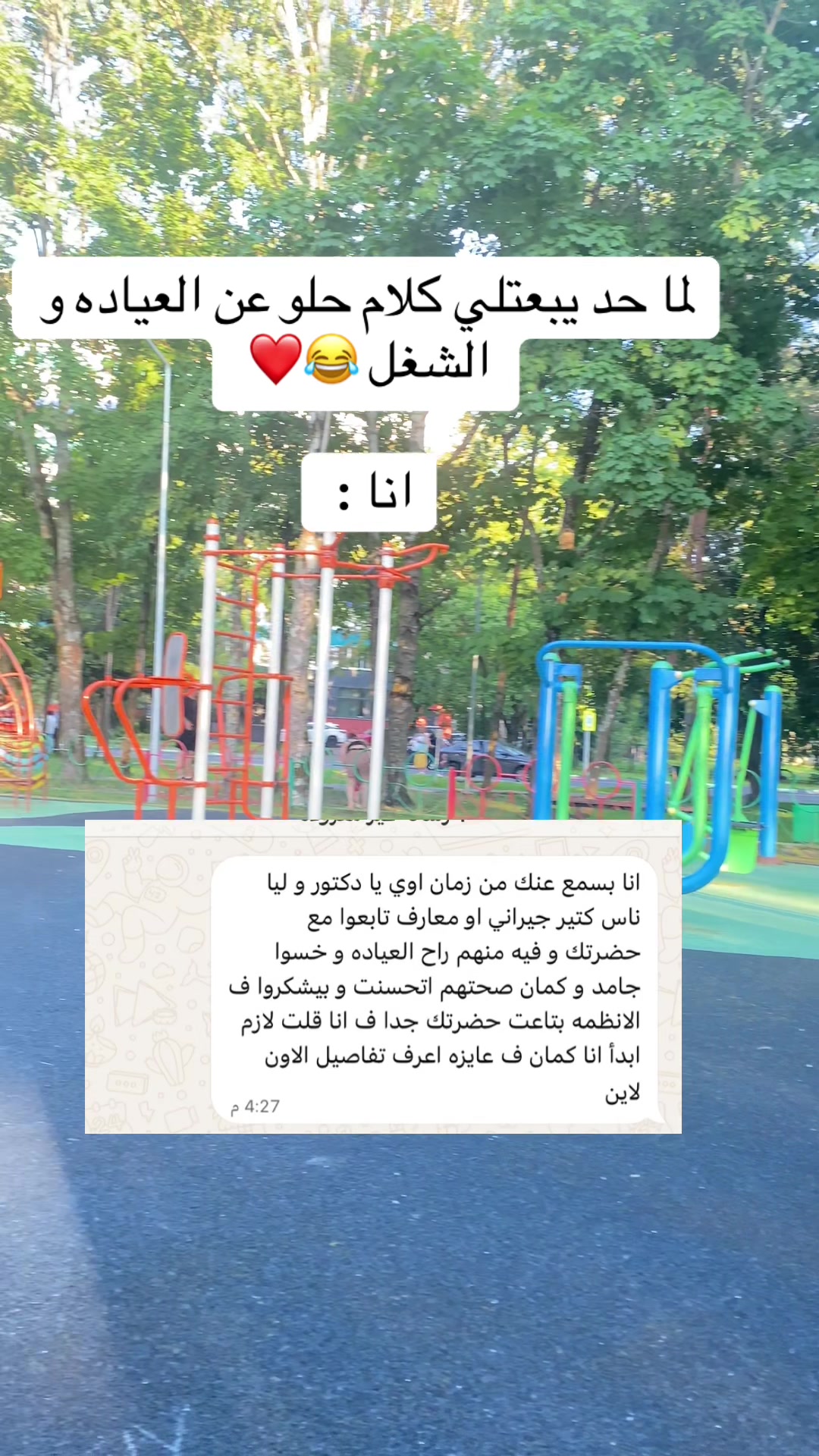 @Dr Nourhan Gbr