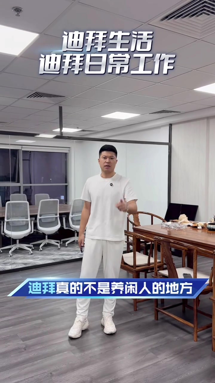 @迪拜商务阿聪