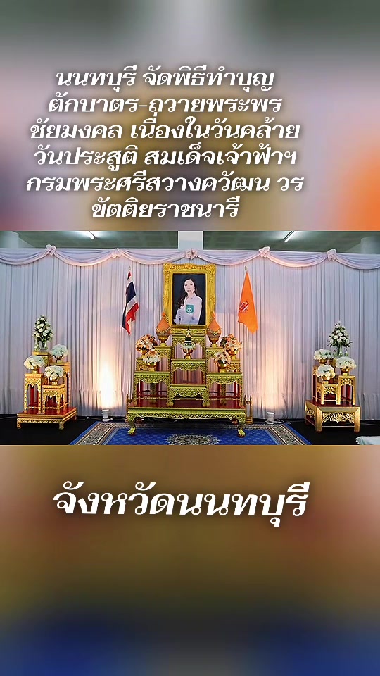 @สนง.ประชาสัมพันธ์ จ.นนทบุรี