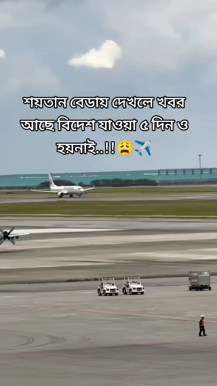@💔✈️অপেক্ষা✈️😅