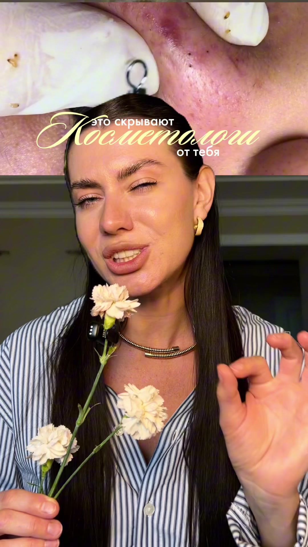 @sofyamister_beauty