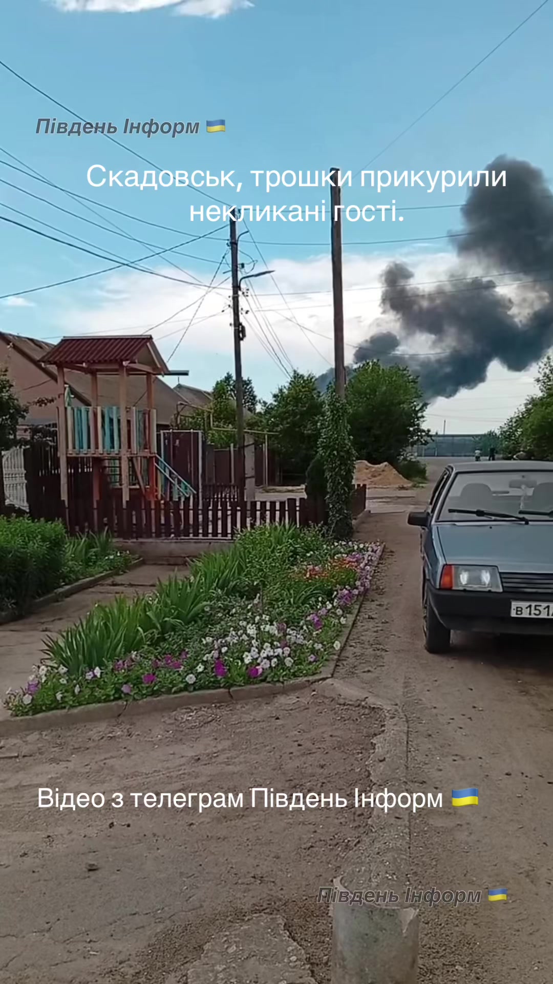 @PRO Херсонщину