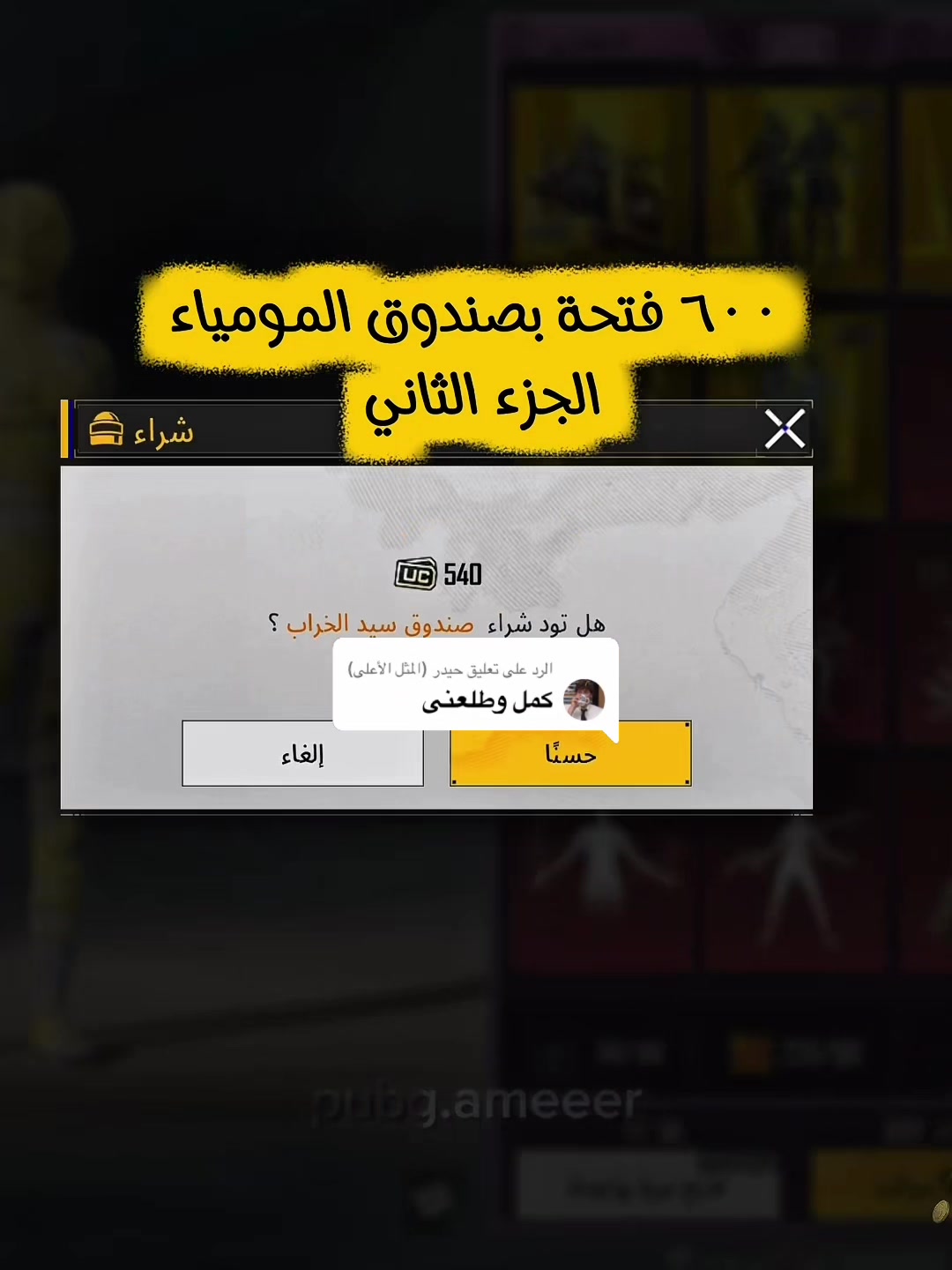 @Ameer PUBG