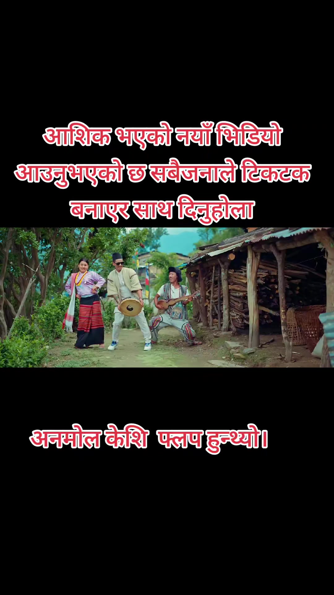 @Palchoke samdi