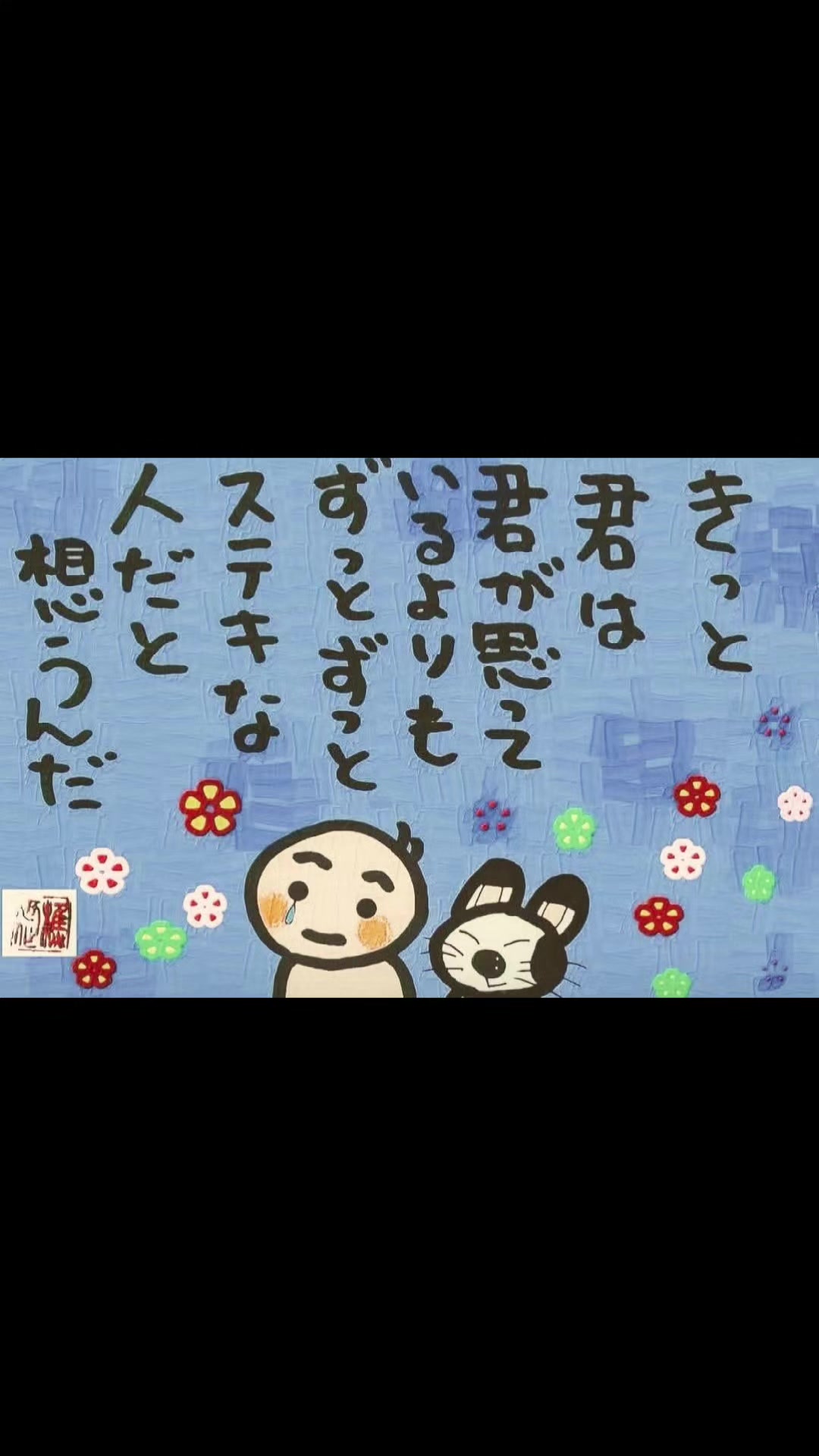 @Hide Mitu