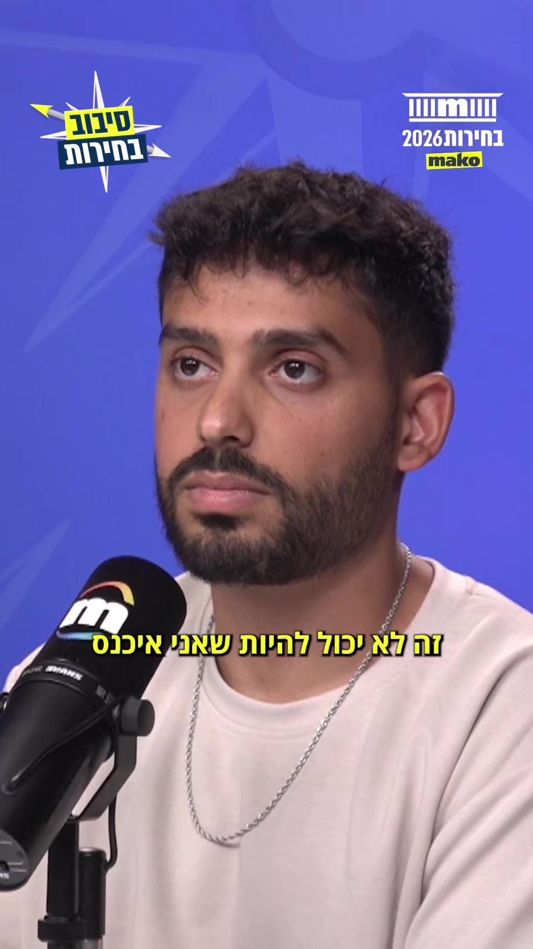 @Mako סלבס