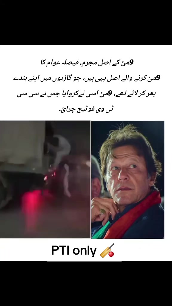 @PTI Only 🏏