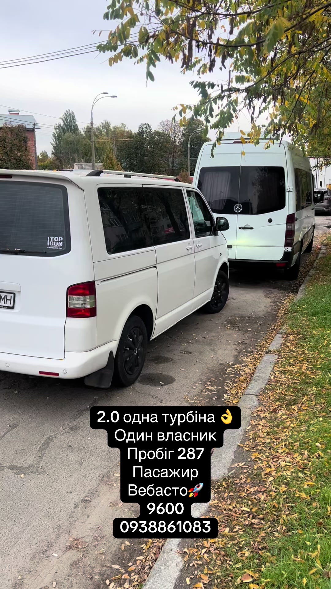 @Мисливець за бусами 0938861083