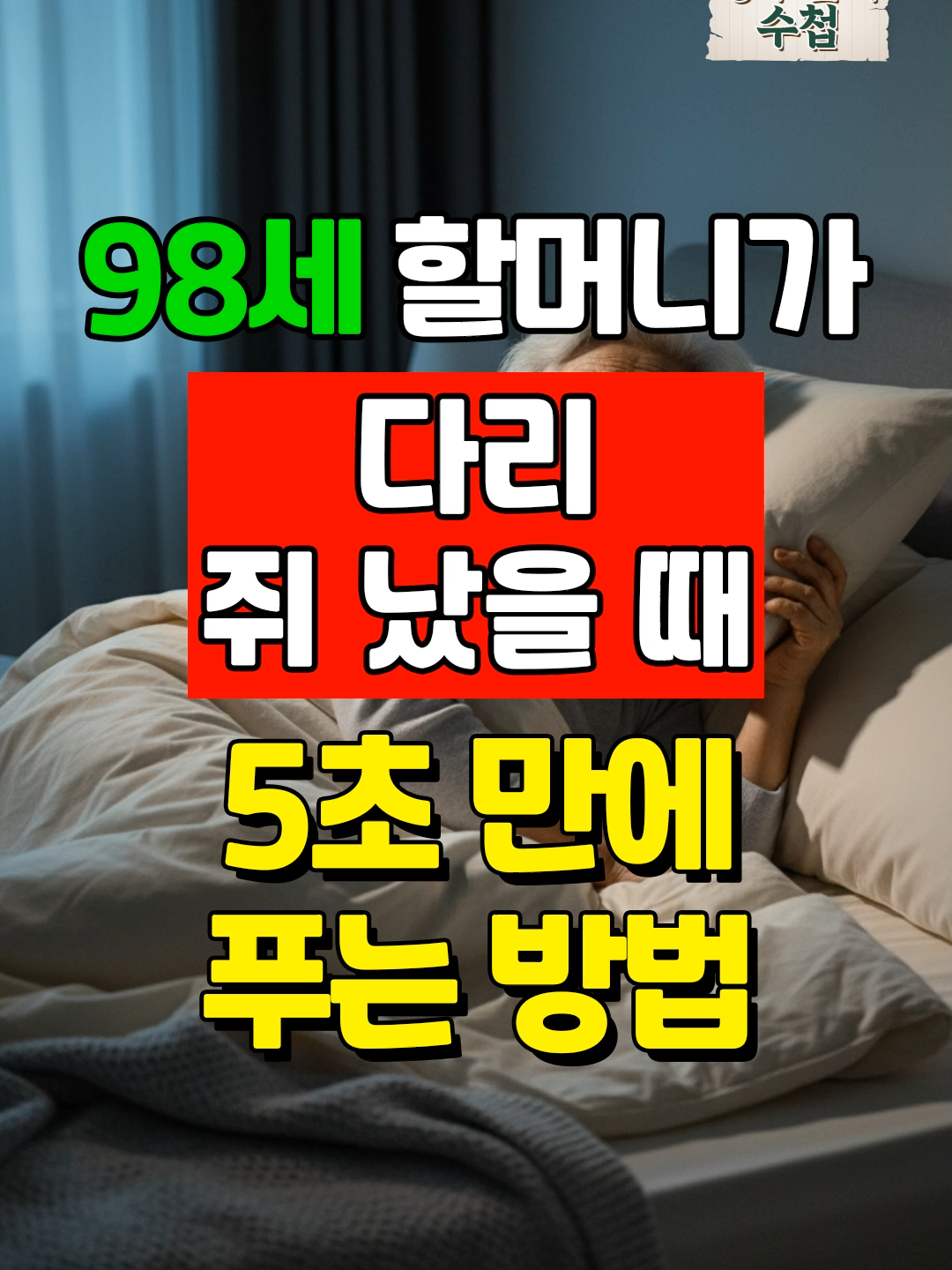 @장수인의수첩